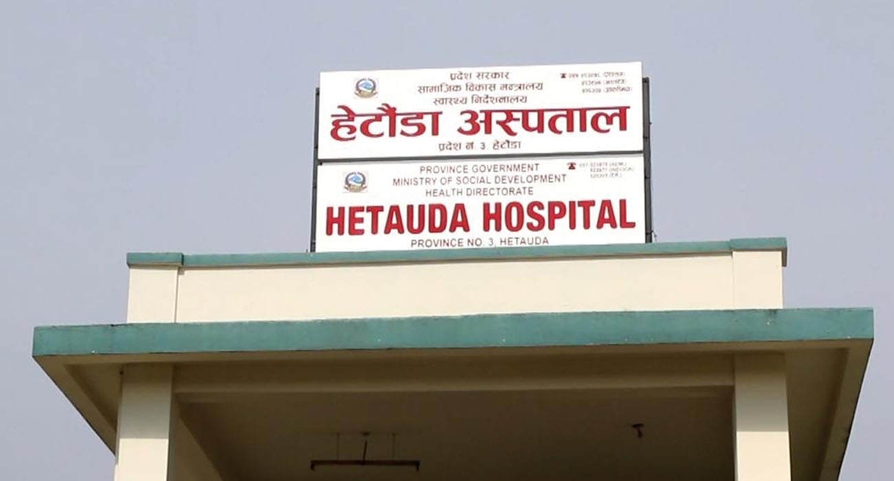 हेटौँडा अस्पतालमा थप पाँच जना कोरोना संक्रमितको मृत्यु
